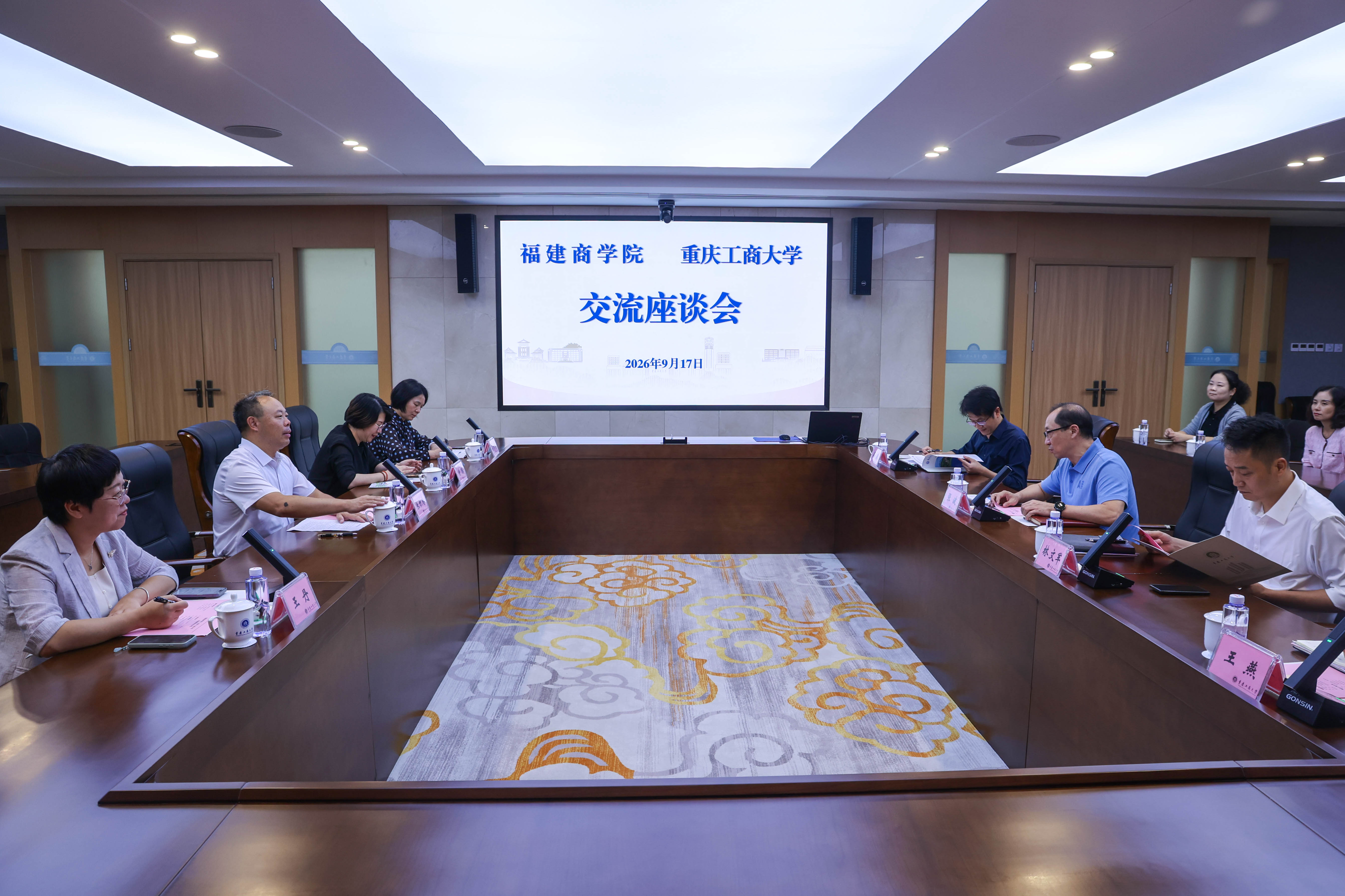 副校长张积林一行到重庆工商大学调研交流.jpg